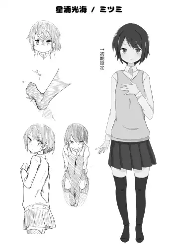 [Noneto] Shin Seiheki Kaitaku no Mana Fhentai - Page 17