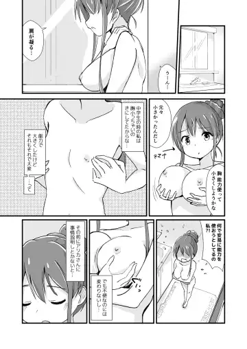[Noneto] Shin Seiheki Kaitaku no Mana Fhentai - Page 18