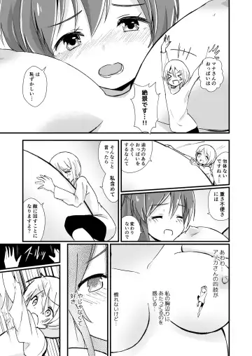 [Noneto] Shin Seiheki Kaitaku no Mana Fhentai - Page 22