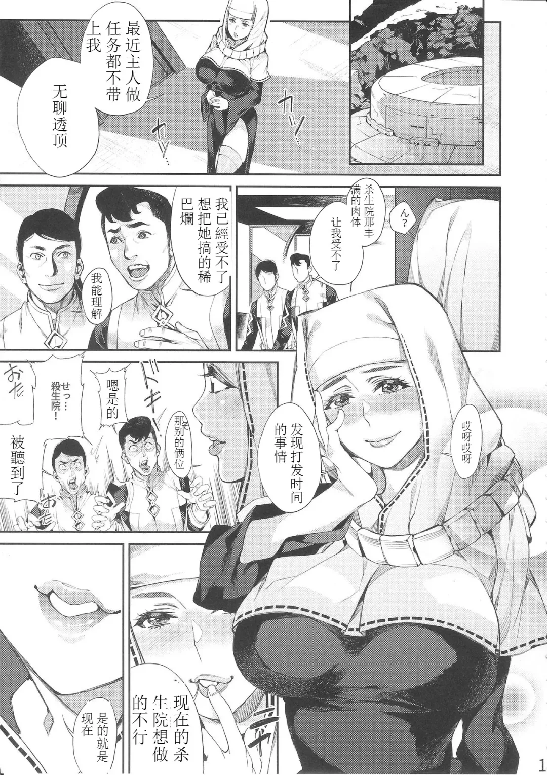 [Azukiko] Mashou no Honnou Fhentai - Page 2