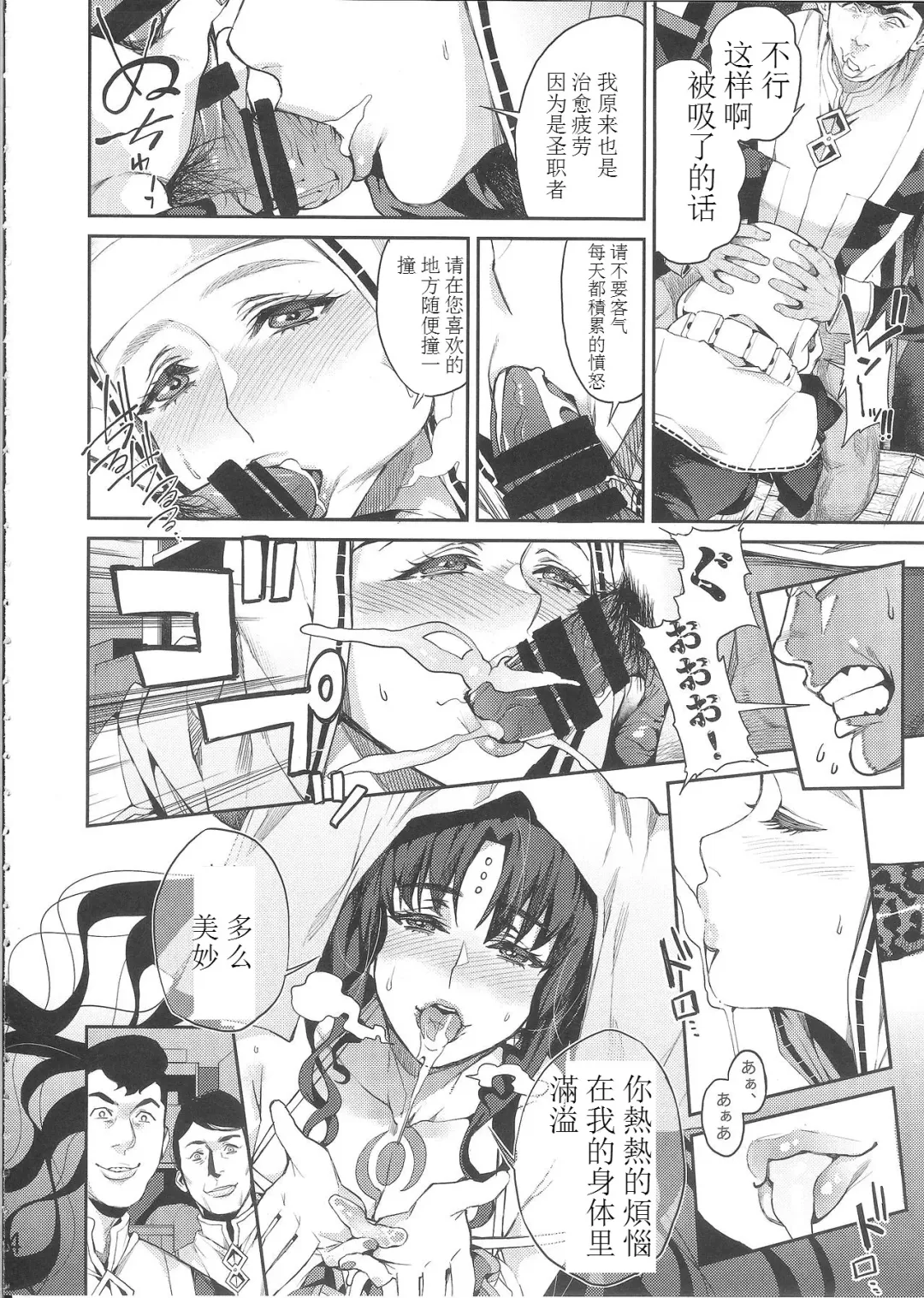 [Azukiko] Mashou no Honnou Fhentai - Page 5
