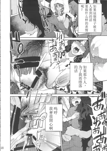 [Azukiko] Mashou no Honnou Fhentai - Page 19