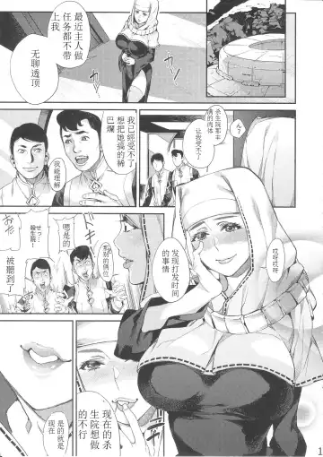 [Azukiko] Mashou no Honnou Fhentai - Page 2