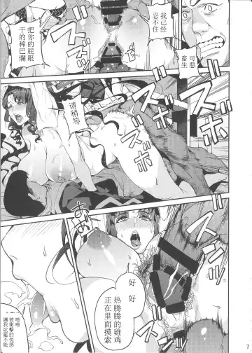 [Azukiko] Mashou no Honnou Fhentai - Page 8