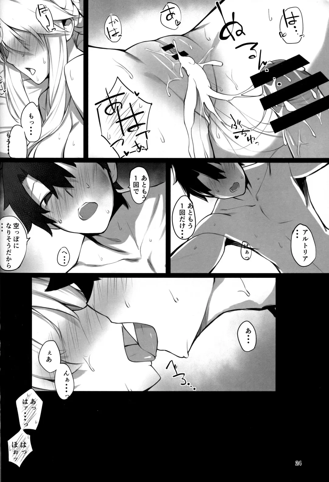 [Eno] Kishiou-sama no Inyoku Kaihoushitsu Fhentai - Page 22