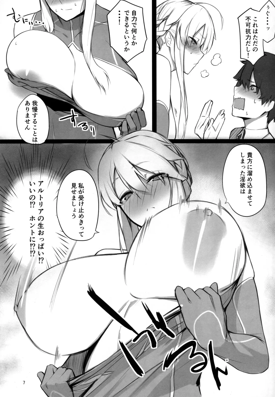 [Eno] Kishiou-sama no Inyoku Kaihoushitsu Fhentai - Page 5