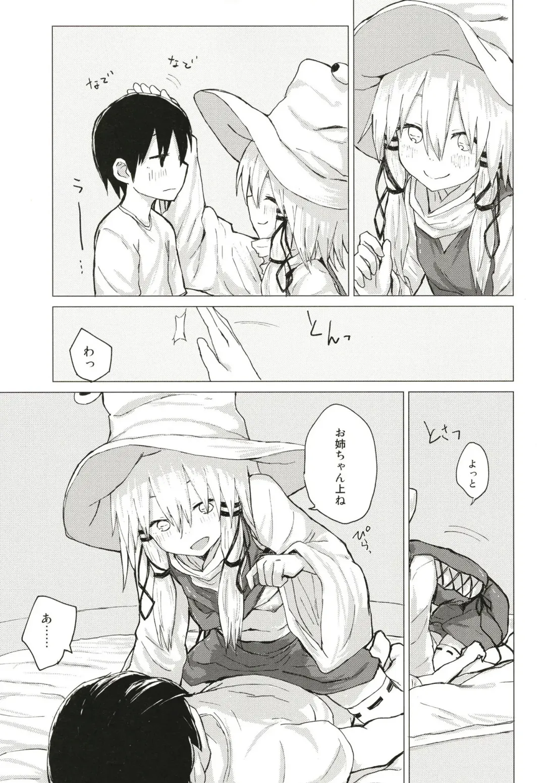 [Mirino] Suwa Nee-chan ni Kawaigarareru Hon Suwa Shota Bangaihen 11 Fhentai - Page 12