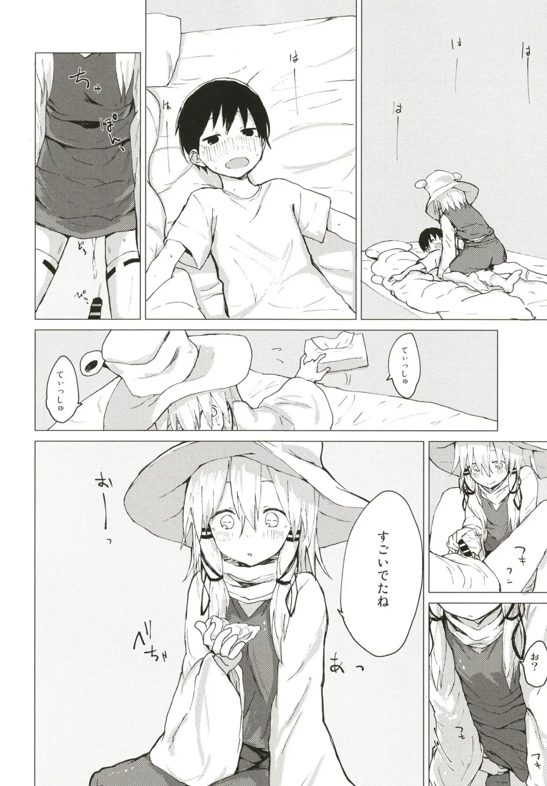 [Mirino] Suwa Nee-chan ni Kawaigarareru Hon Suwa Shota Bangaihen 11 Fhentai - Page 15