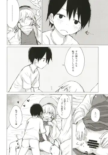 [Mirino] Suwa Nee-chan ni Kawaigarareru Hon Suwa Shota Bangaihen 11 Fhentai - Page 17