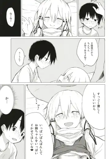 [Mirino] Suwa Nee-chan ni Kawaigarareru Hon Suwa Shota Bangaihen 11 Fhentai - Page 20