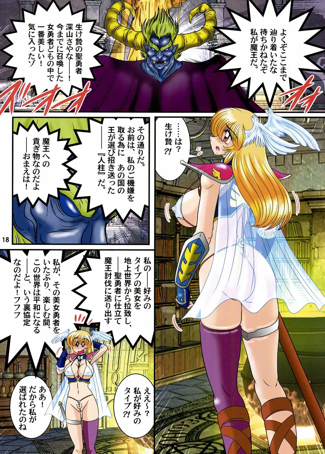 [Kamitou Masaki] Kantou Usagi Gumi 49 Fhentai - Page 19