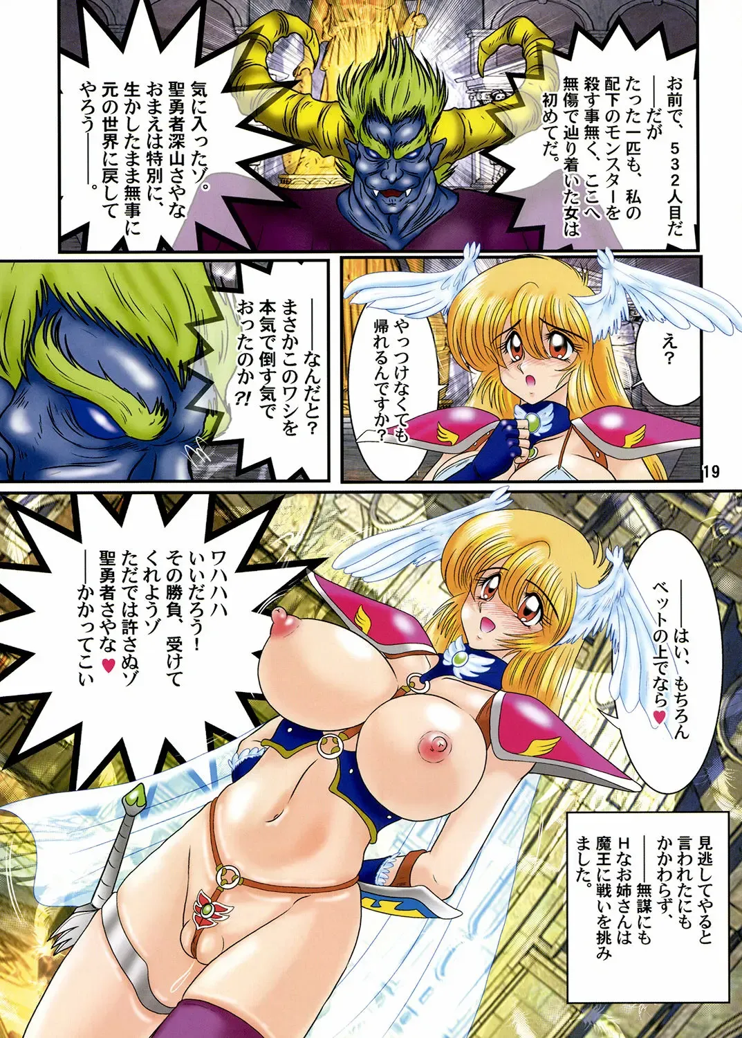 [Kamitou Masaki] Kantou Usagi Gumi 49 Fhentai - Page 20