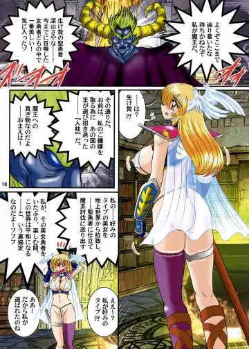 [Kamitou Masaki] Kantou Usagi Gumi 49 Fhentai - Page 19