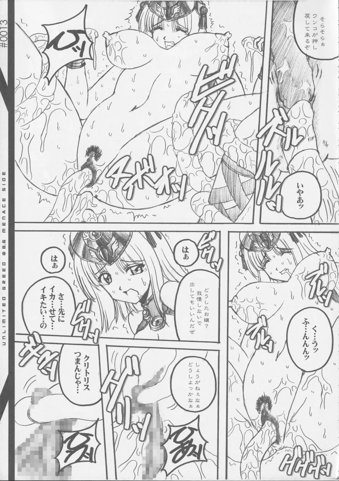 [Kappa Yoshimi] UNLIMITED GREED 08.6 Fhentai - Page 14