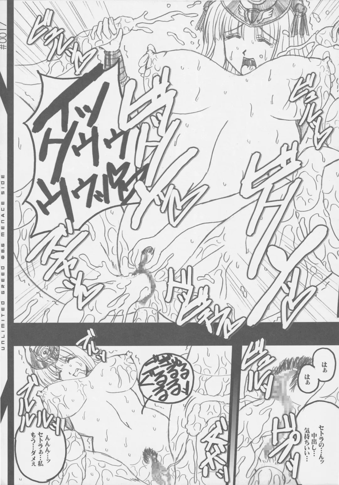 [Kappa Yoshimi] UNLIMITED GREED 08.6 Fhentai - Page 18