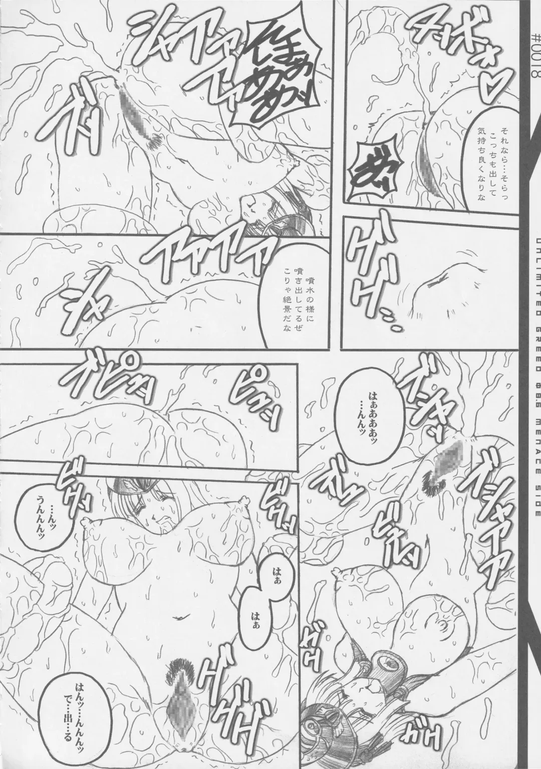 [Kappa Yoshimi] UNLIMITED GREED 08.6 Fhentai - Page 19