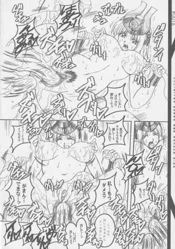 [Kappa Yoshimi] UNLIMITED GREED 08.6 Fhentai - Page 17