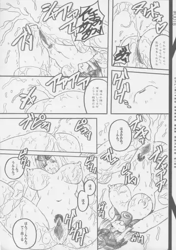 [Kappa Yoshimi] UNLIMITED GREED 08.6 Fhentai - Page 19