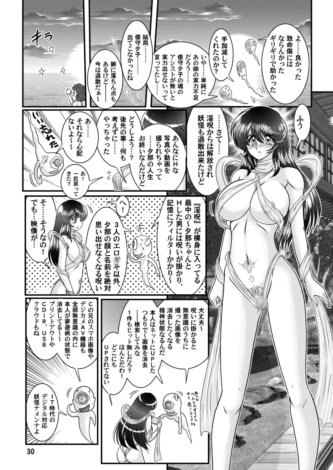 [Kamitou Masaki] Seirei Tokusou Fairy Savior 5 Fhentai - Page 30