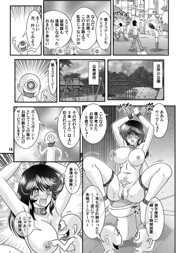 [Kamitou Masaki] Seirei Tokusou Fairy Savior 5 Fhentai - Page 16