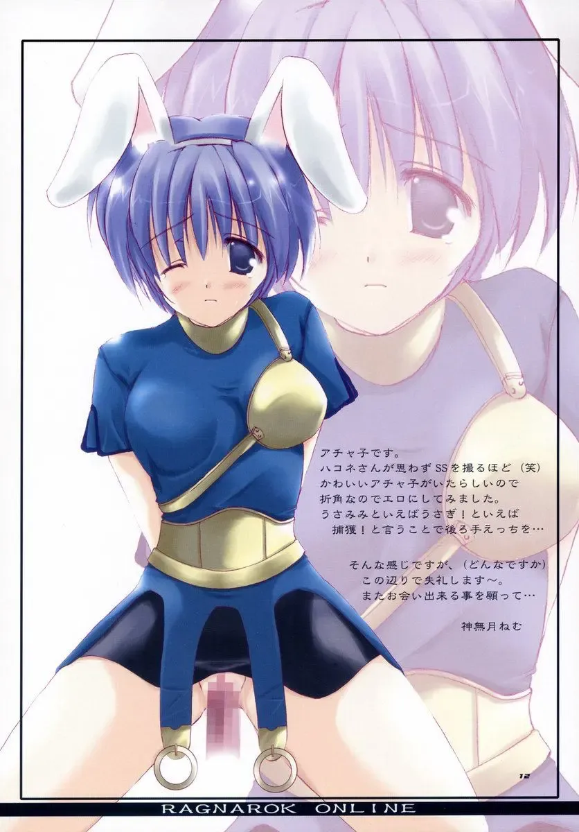 [Kannazuki Nem - Odawara Hakone] Over Thrust!! Fhentai - Page 11