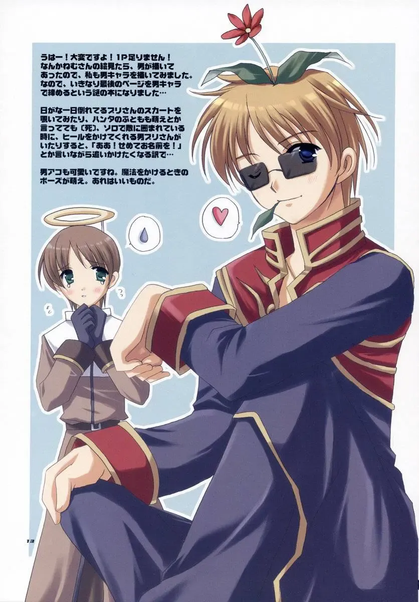 [Kannazuki Nem - Odawara Hakone] Over Thrust!! Fhentai - Page 12