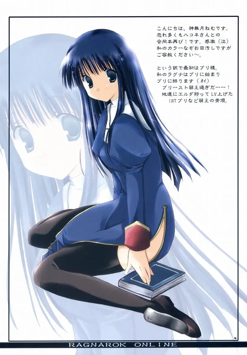 [Kannazuki Nem - Odawara Hakone] Over Thrust!! Fhentai - Page 3