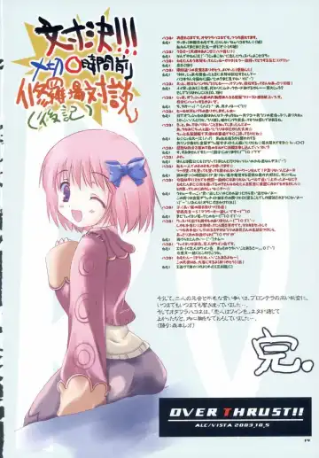 [Kannazuki Nem - Odawara Hakone] Over Thrust!! Fhentai - Page 13