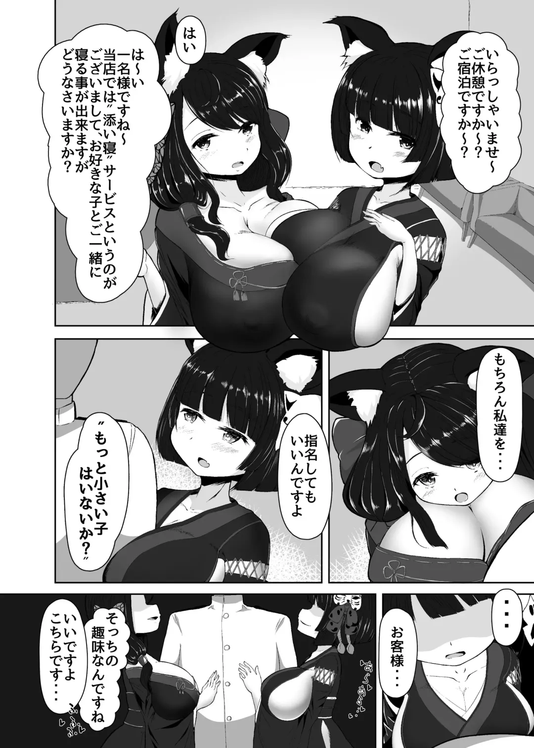 [Retasu] Ura Menu Enji no Soine Service Fhentai - Page 4