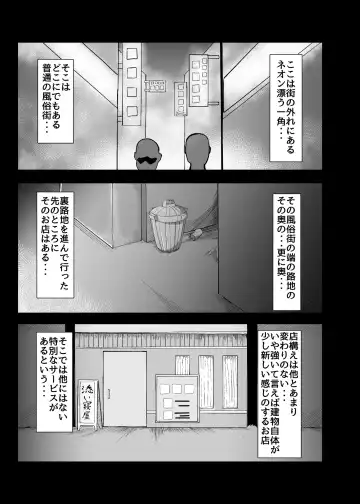 [Retasu] Ura Menu Enji no Soine Service Fhentai - Page 3