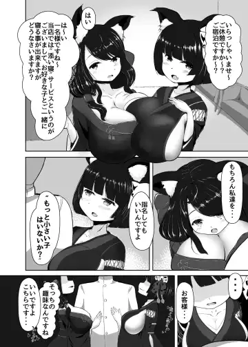 [Retasu] Ura Menu Enji no Soine Service Fhentai - Page 4