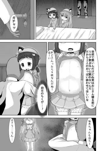 [Retasu] Ura Menu Enji no Soine Service Fhentai - Page 7