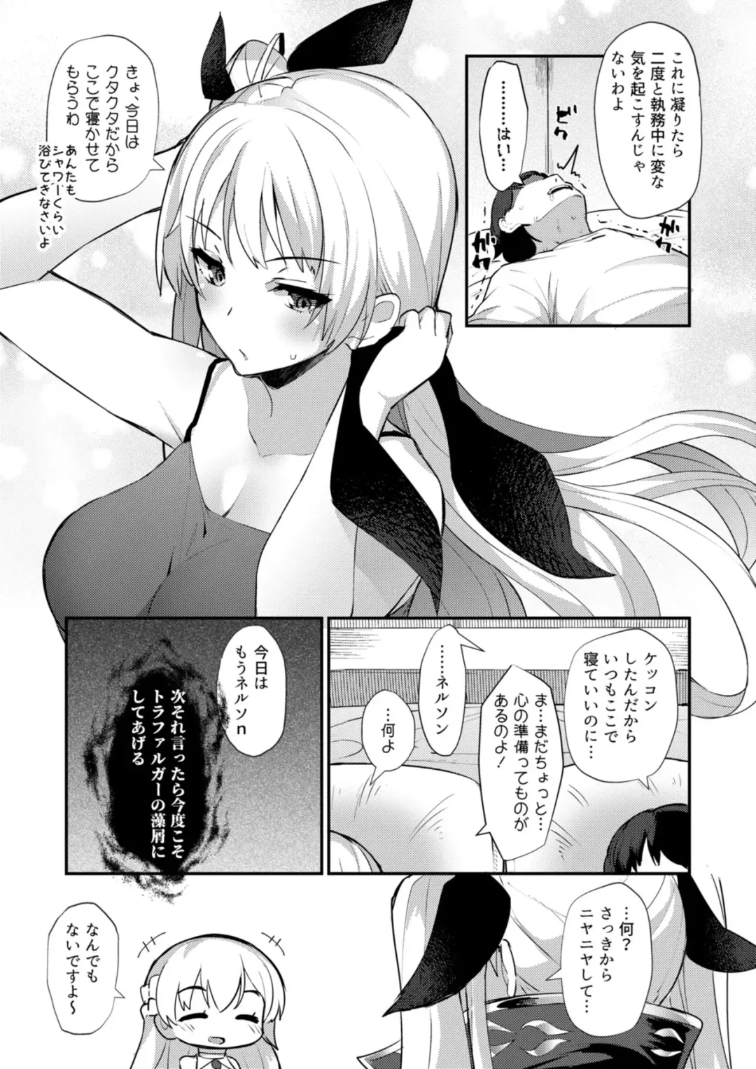 [Batsu] Ecchi Shite Mou Nelson Fhentai - Page 15
