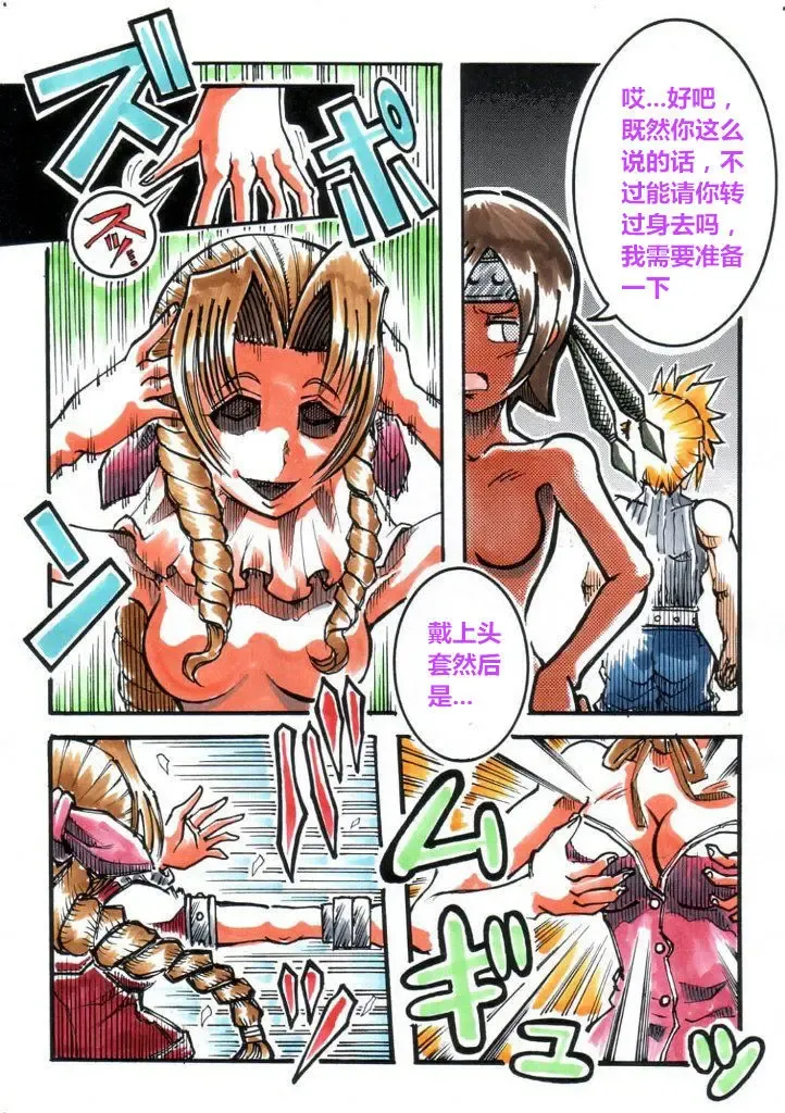 Skin disguise（潜水员汉化） Fhentai - Page 2