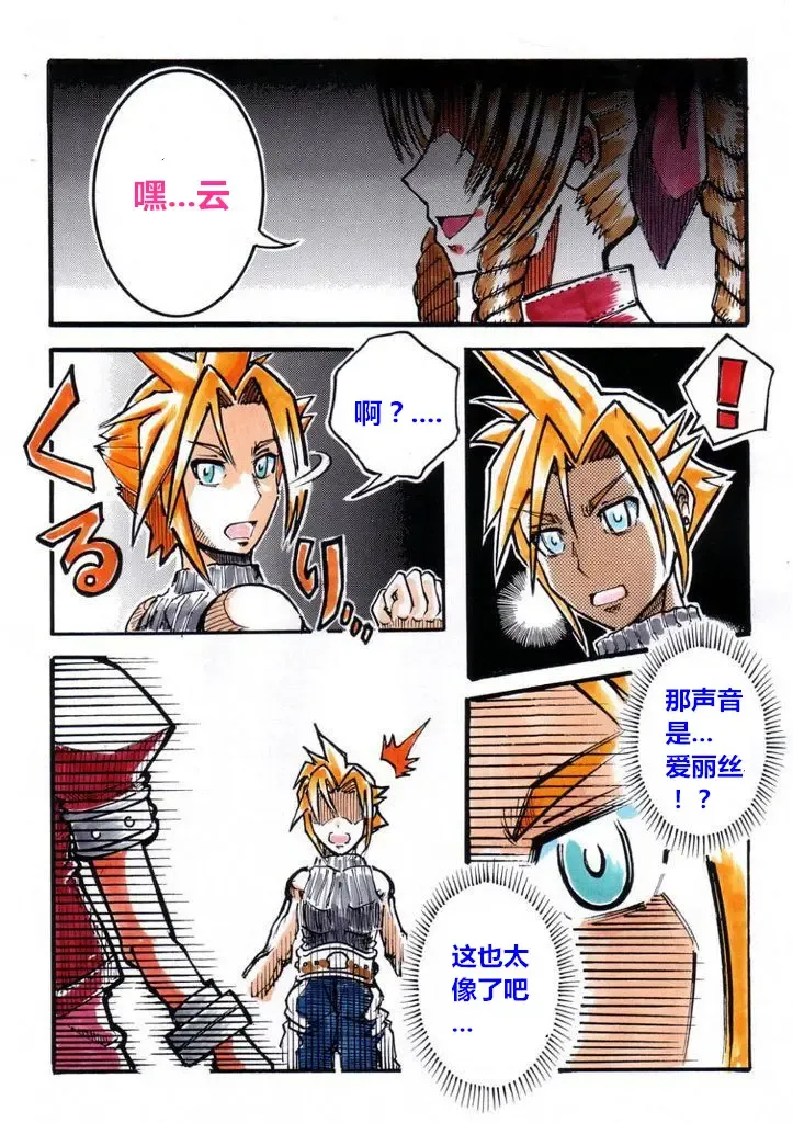 Skin disguise（潜水员汉化） Fhentai - Page 4