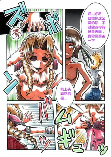Skin disguise（潜水员汉化） Fhentai - Page 2