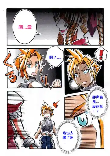 Skin disguise（潜水员汉化） Fhentai - Page 4