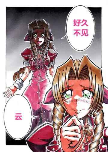 Skin disguise（潜水员汉化） Fhentai - Page 5