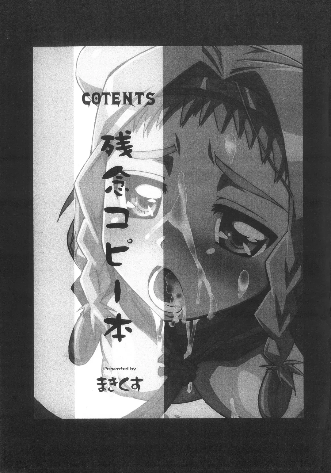 [Makinaru] QUEEN'S BREAK 3.5 Fhentai - Page 2