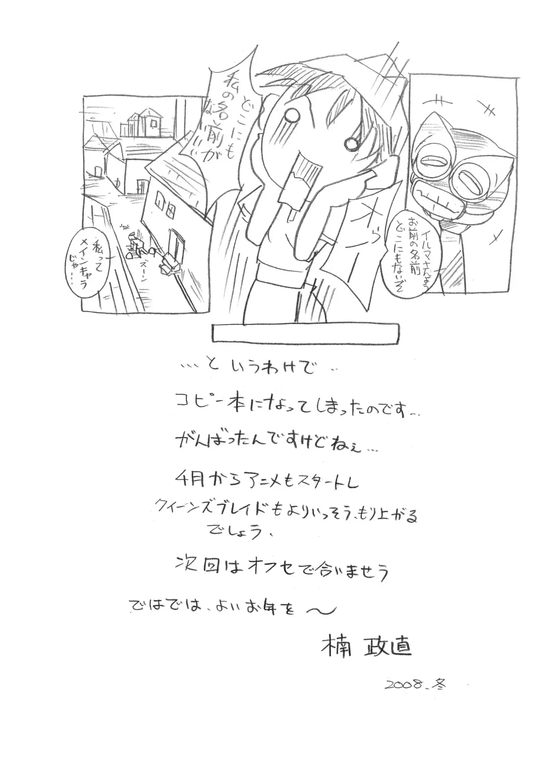 [Makinaru] QUEEN'S BREAK 3.5 Fhentai - Page 6