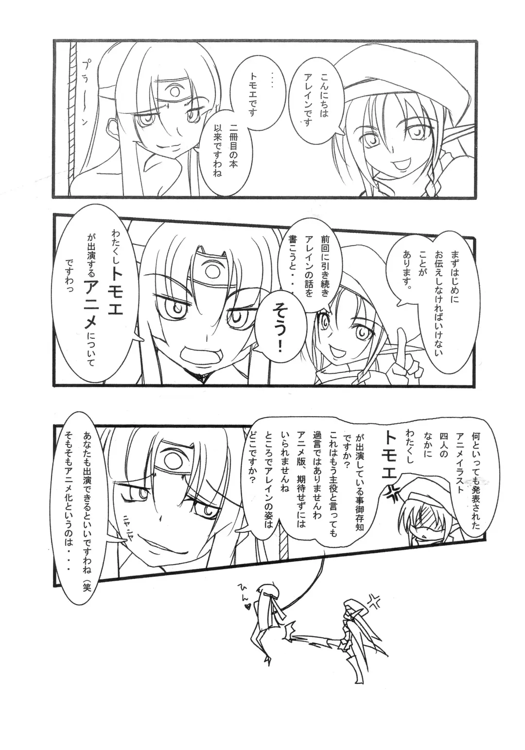 [Makinaru] QUEEN'S BREAK 3.5 Fhentai - Page 7