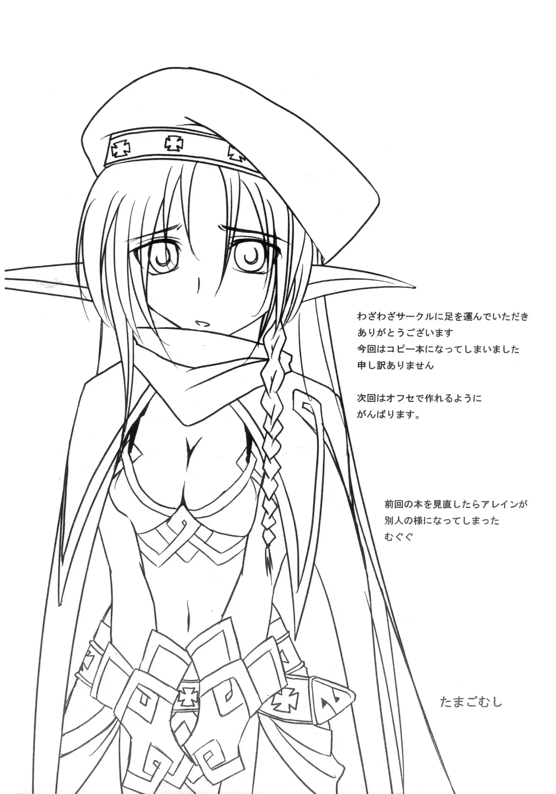 [Makinaru] QUEEN'S BREAK 3.5 Fhentai - Page 8