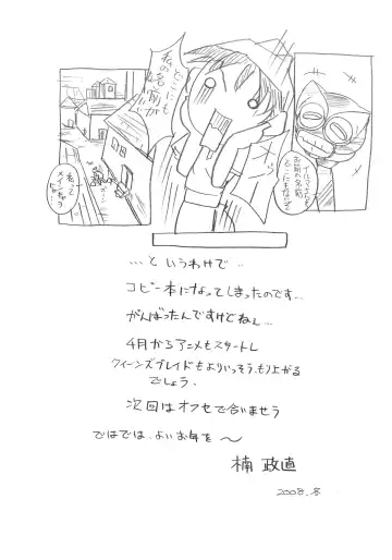 [Makinaru] QUEEN'S BREAK 3.5 Fhentai - Page 6