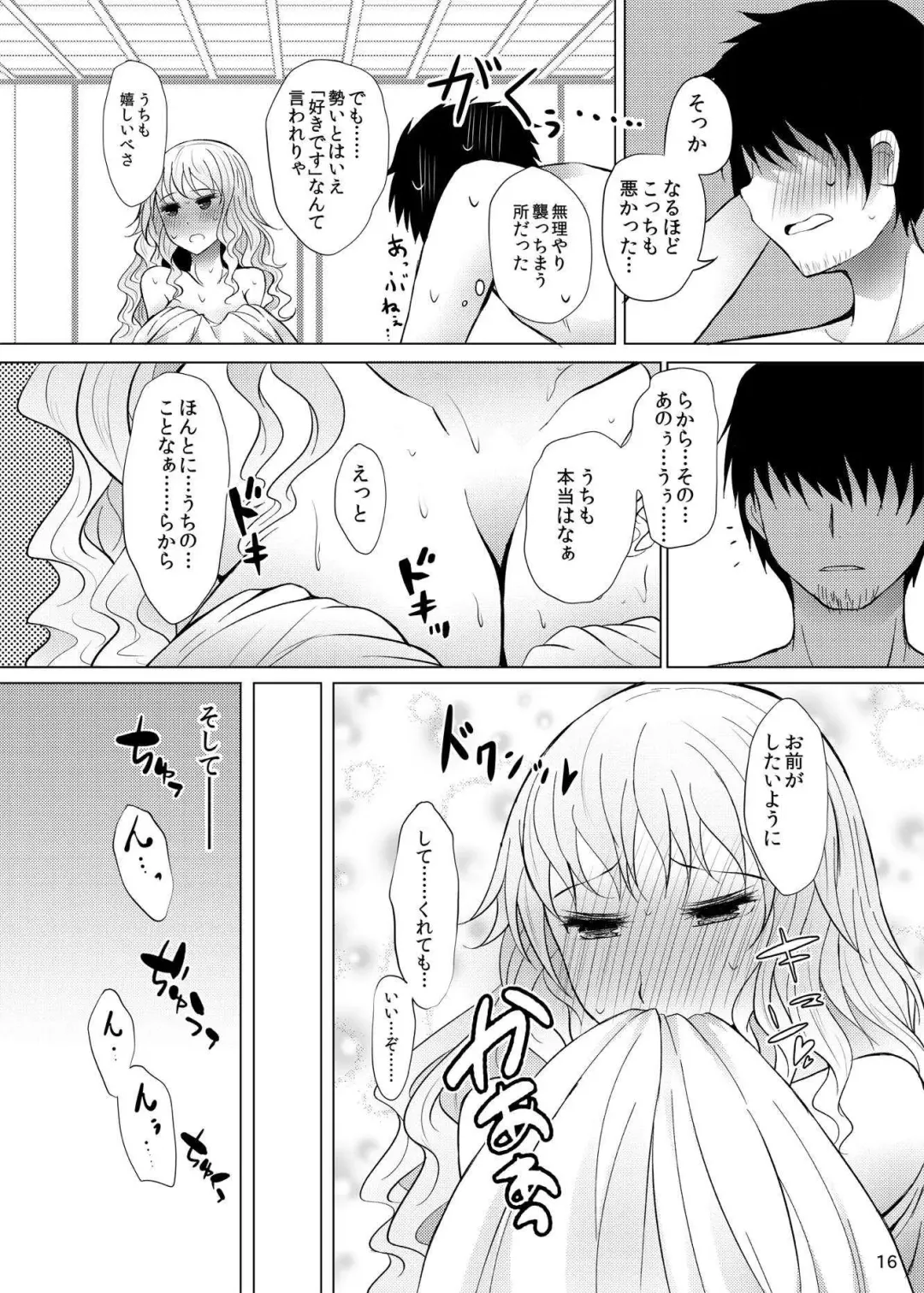 [Arano Oki] Yotta Ikioi de Nemuno-san to XXX Shichau Hanashi Fhentai - Page 15