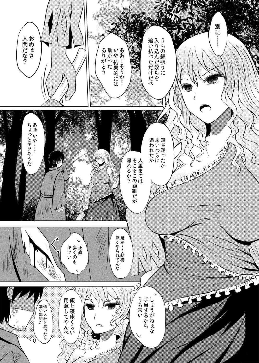 [Arano Oki] Yotta Ikioi de Nemuno-san to XXX Shichau Hanashi Fhentai - Page 6