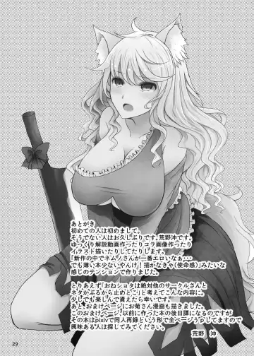 [Arano Oki] Yotta Ikioi de Nemuno-san to XXX Shichau Hanashi Fhentai - Page 28