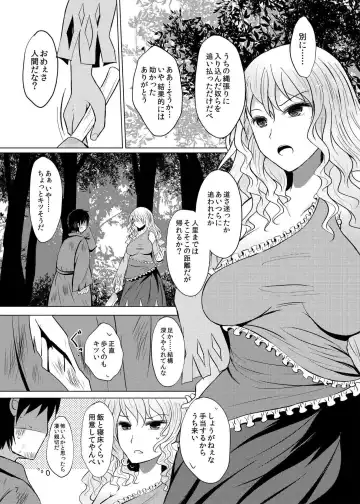 [Arano Oki] Yotta Ikioi de Nemuno-san to XXX Shichau Hanashi Fhentai - Page 6