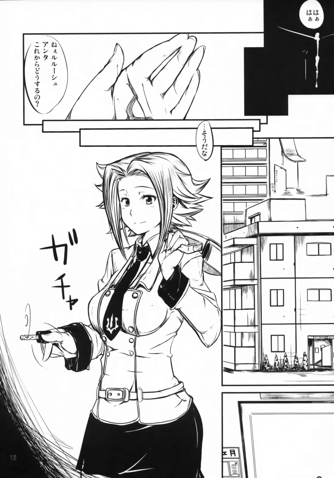 [Kanbe] Akatsuki Seikatsu Fhentai - Page 11