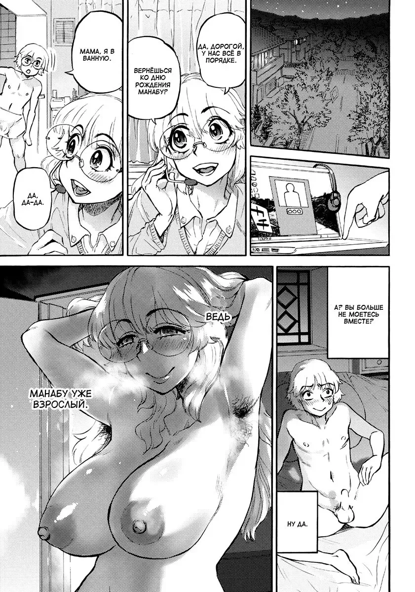 [Ameyama Denshin] COCOON | Кокон Fhentai - Page 19