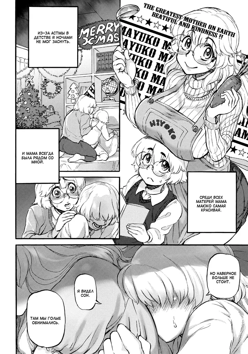 [Ameyama Denshin] COCOON | Кокон Fhentai - Page 2